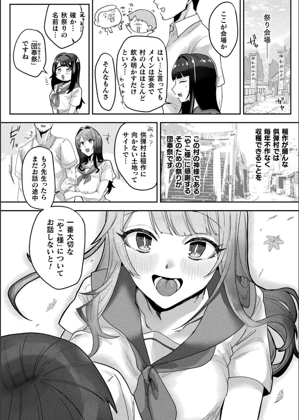 コミックアンリアル Vol.119_116枚目の画像